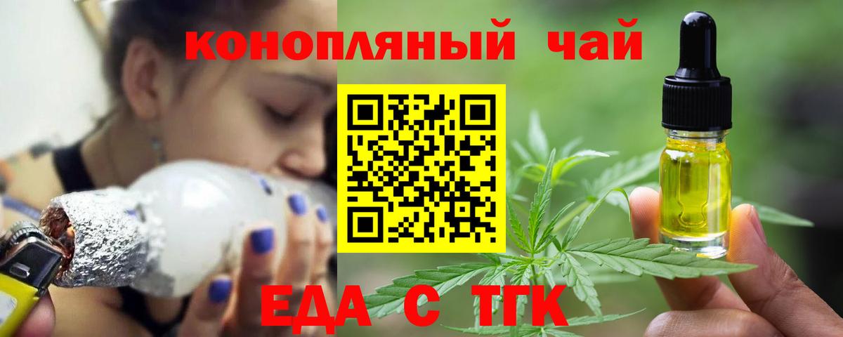 Надым  Еда ТГК марихуана  Вход с VPN 
