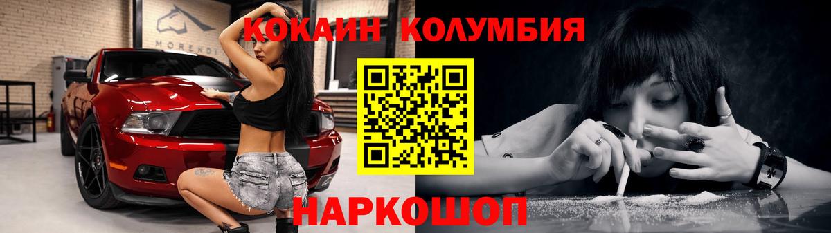 Надым  COCAIN 97%  COCAIN Колумбийский  Cocaine  Вход с VPN 