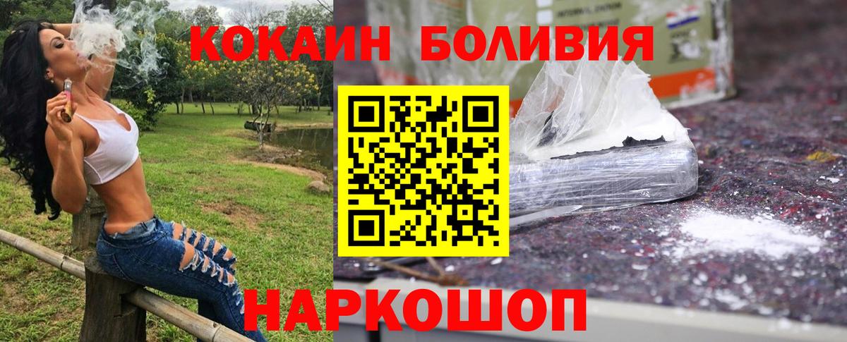 КОКАИН Fish Scale Надым