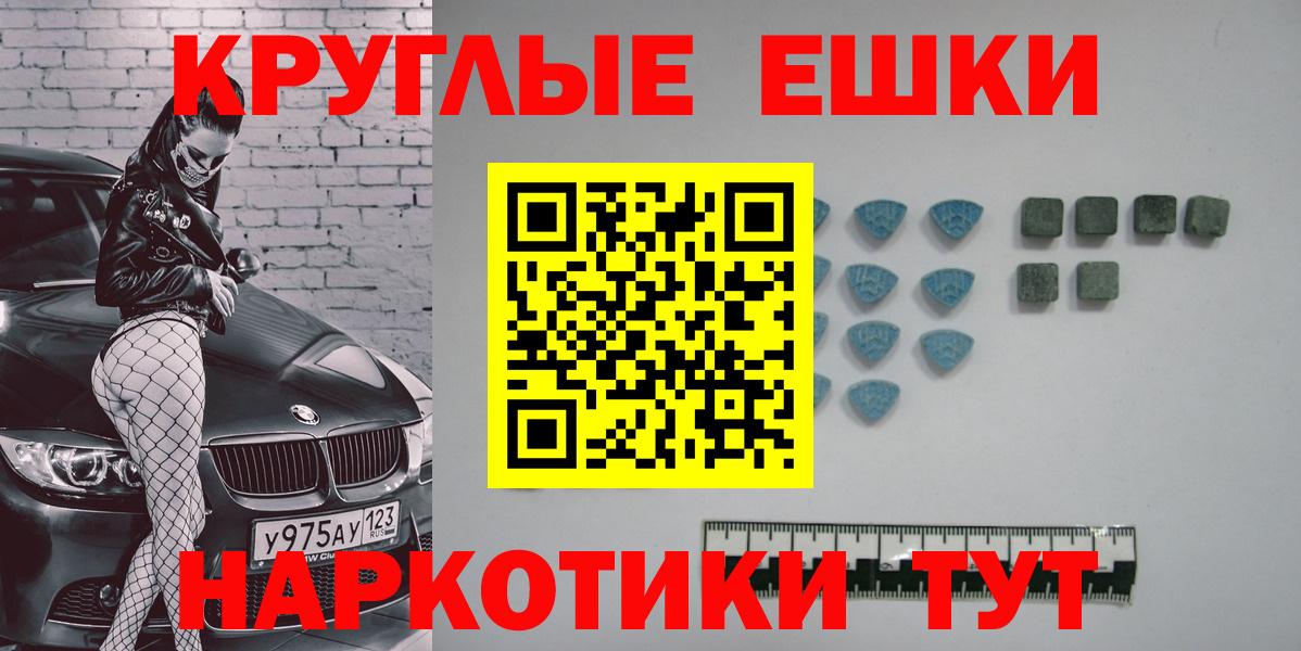 Экстази  где найти   ЭКСТАЗИ Punisher  Надым  Ecstasy Cube  Вход с VPN 