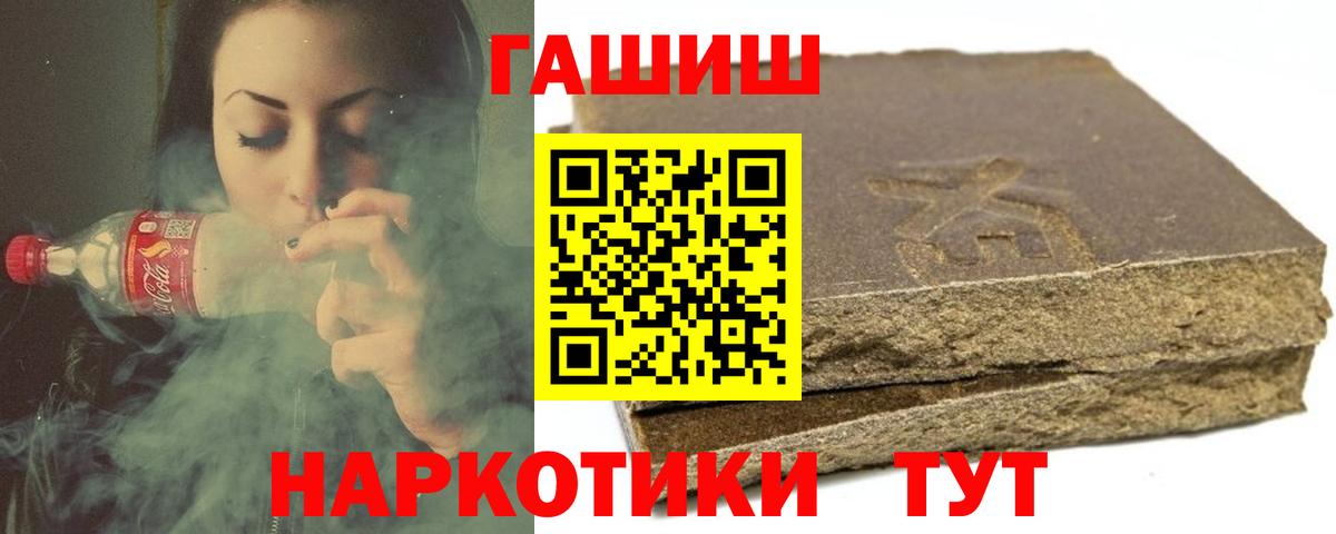ГАШИШ ice o lator Надым