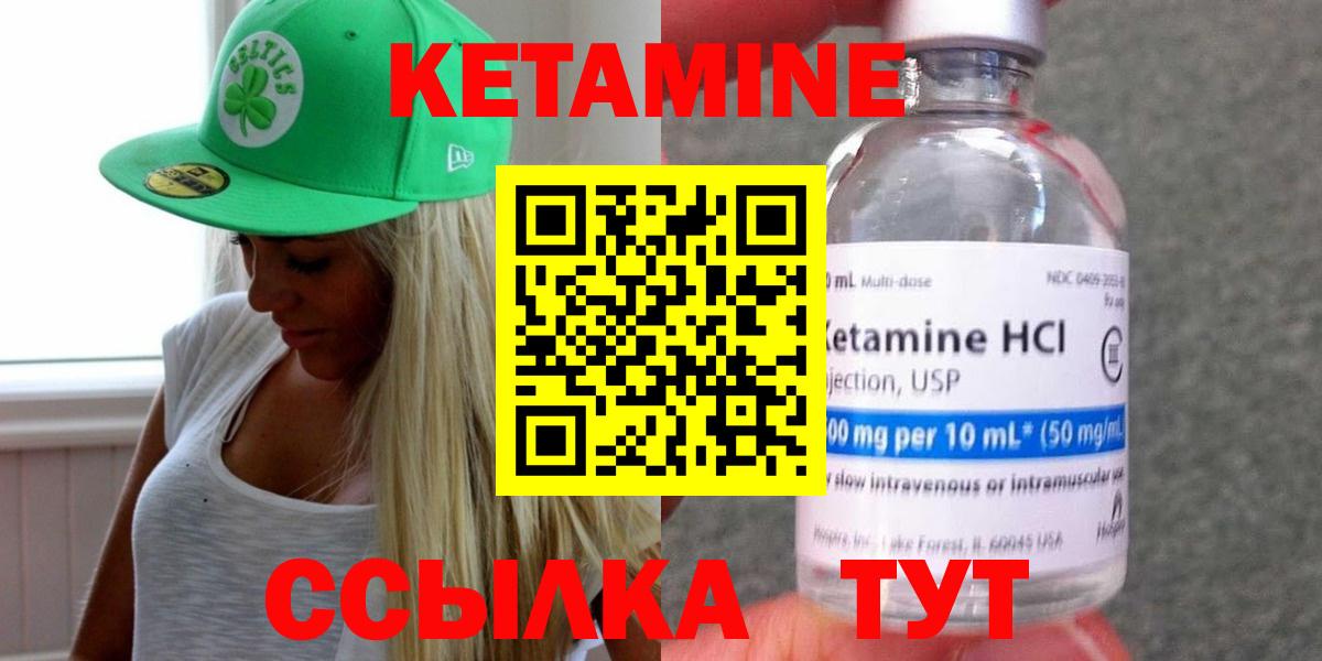 Надым  Кетамин ketamine  КЕТАМИН VHQ  Вход с VPN 