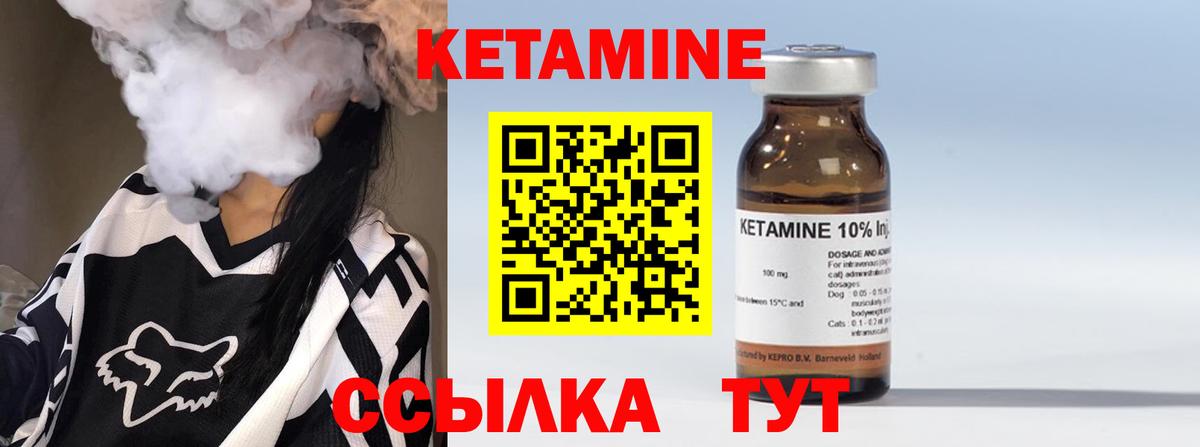 КЕТАМИН ketamine Надым