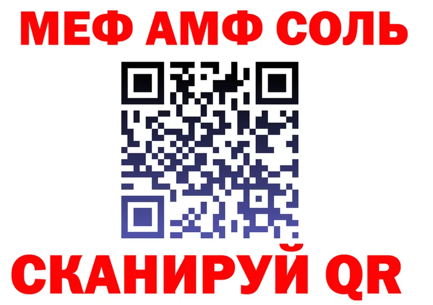 АМФ Розовый зеркало нарко площадка KRAKEN Надым