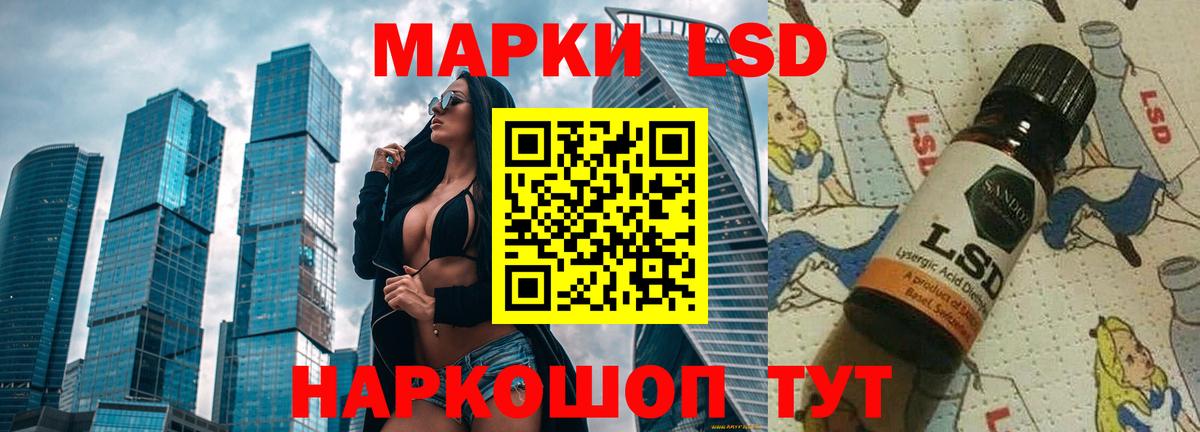 LSD-25 экстази ecstasy Надым