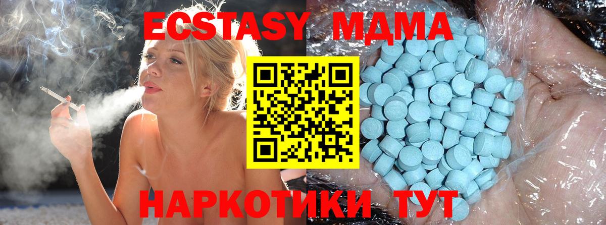 МДМА  МДМА Molly  Надым  Вход с VPN  MDMA crystal 