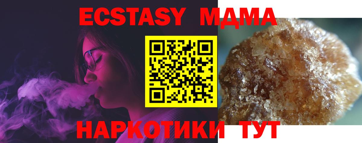 MDMA VHQ Надым