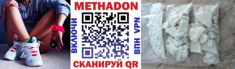 МЕТАДОН кристалл  omg ONION  Надым 