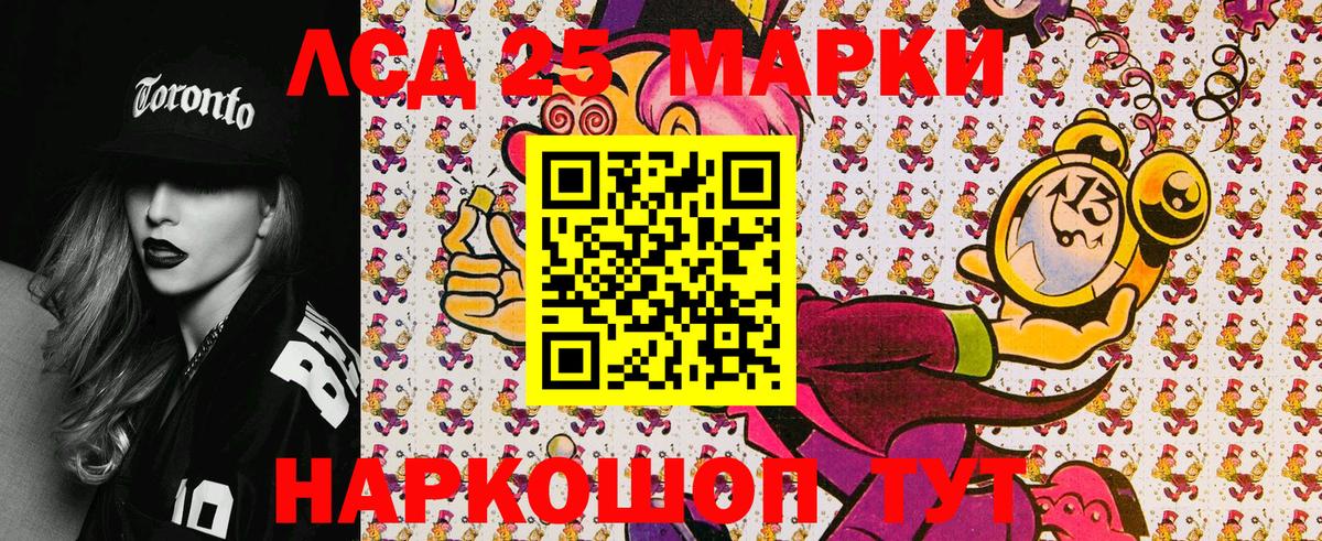Наркотические марки 1,8мг Надым